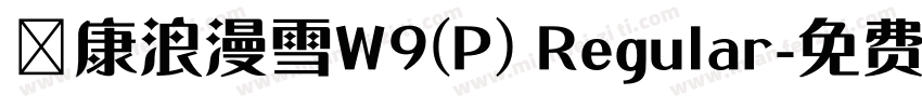 華康浪漫雪W9(P) Regular字体转换